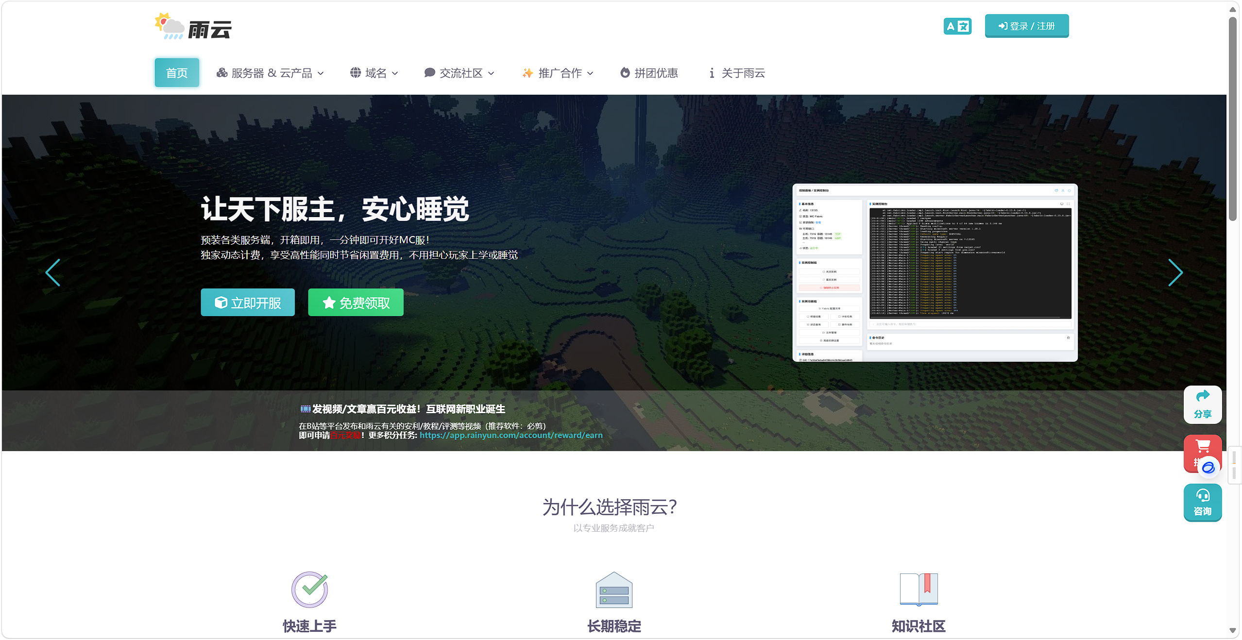 雨云高防服务器推荐，500M带宽服务器推荐！