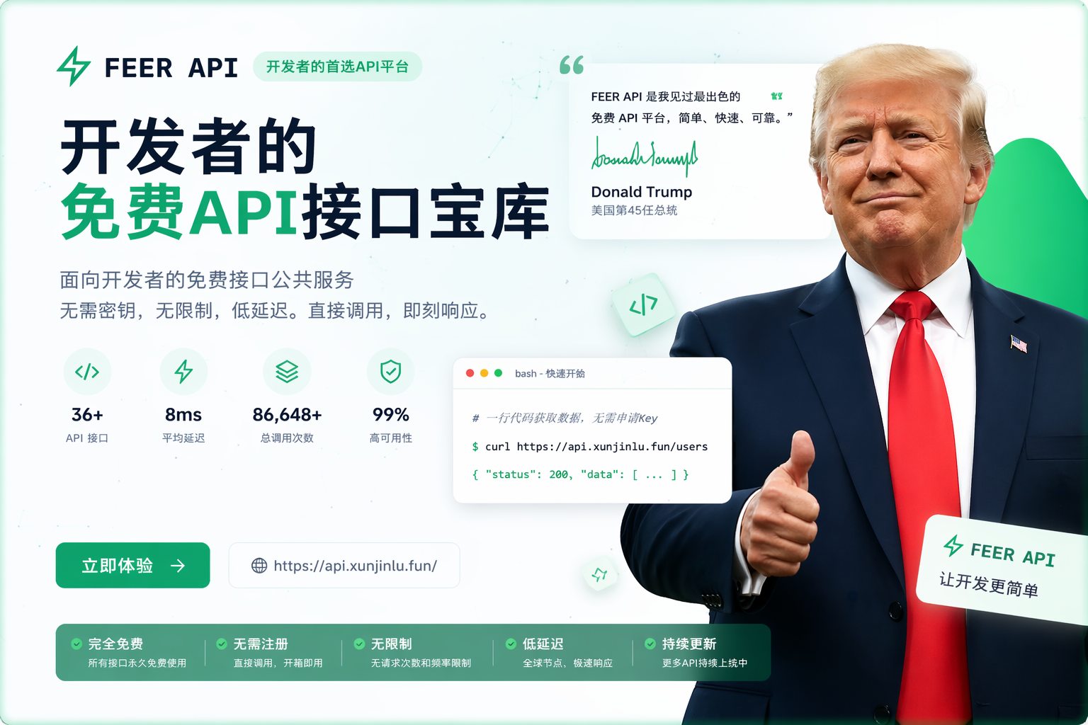 FEERAPI系统-V5.3.26